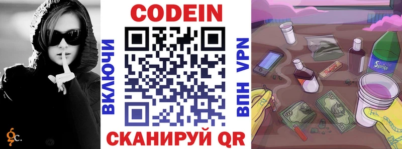 Кодеиновый сироп Lean напиток Lean (лин)  Онега 